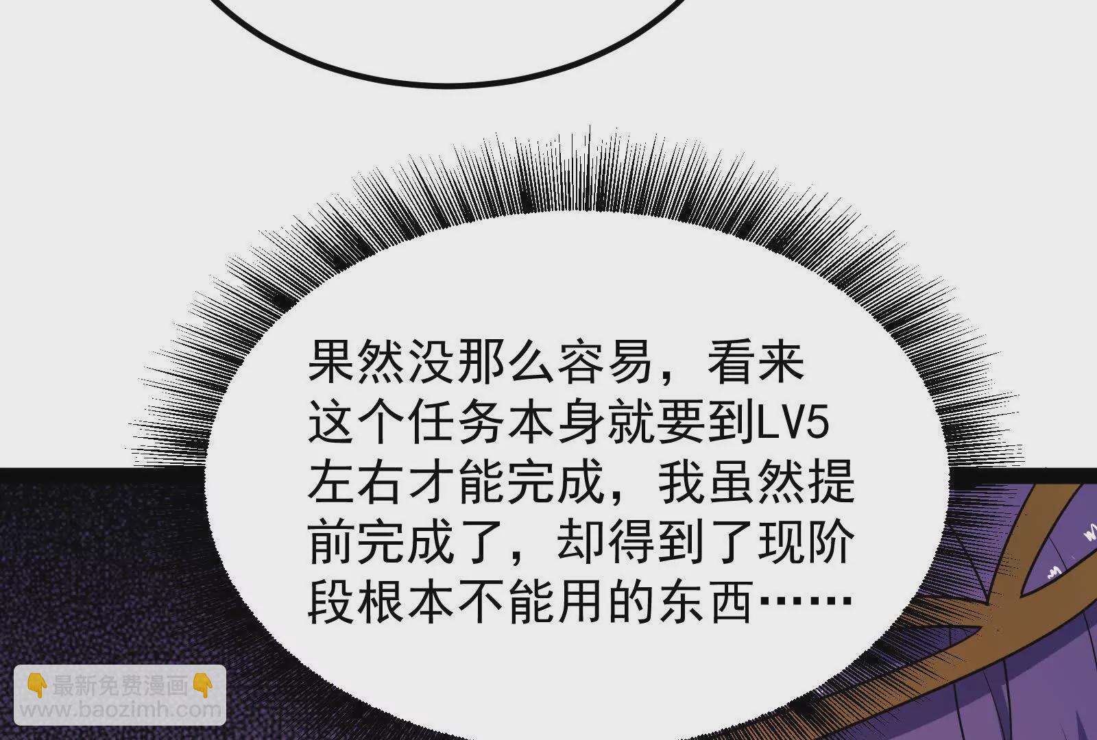 古神遊戲 - 第125話 再賭！不愧是古神啊(3/3) - 2